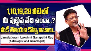 1,10,19,28 తేదీల్లో మీరు పుట్టిన తేదీ ఉందా .. అయితే మీ జాతకం ఎలా ఉండబోతుందో  || Numerology 1 number