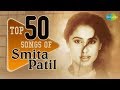 50 songs of Smita Patil | स्मिता पाटिल के 50 गाने | One Stop Jukebox