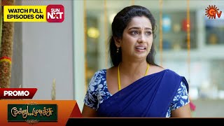 Moondru Mudichu - Promo | 26 Dec 2024 | Tamil Serial | Sun TV