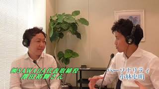 小林史明の「あなたの出番です！」2019年8月5日