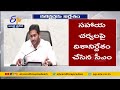 cm ordered to collectors about rains భారీ వర్షాల నేపథ్యంలో కలెక్టర్లకు సీఎం దిశ నిర్దేశం