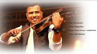 Nin Jeevanil | Mazhayilaro |  Balabhaskar