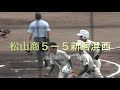 【同点ホームラン！】今村陸選手（新居浜西）ホームラン！