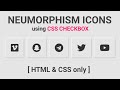 Neumorphism Toggle Icons using CSS Checkbox | CSS Checkbox Button | HTML & CSS Tutorial