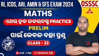 RI ARI AMIN, ICDS Supervisor, Statistical Field Surveyor 2024 | Maths Important Questions #23