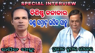 special interview danda samrat Rasika sahu