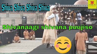 Shiva Shiva Shivanaagi shivana puujiso | Guru Purnima 2019 | Sounds of Isha Sadhguru ಕನ್ನಡ ಶಿವ ಭಜನೆ
