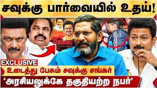 Udhayanidhi Stalin பிறந்தநாளை கொண்டாடும் DMK | அரசியல்வாதியாக அவரின் செயல்பாடுகள்! | Savukku Shankar