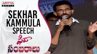 Sekhar Kammula Speech @ Fidaa Sambaralu || Varun Tej, Sai Pallavi
