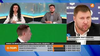 Оприлюднили замах тоді, коли й «Вагнергейт», — Мартиненко про замах на міністра Лещенка