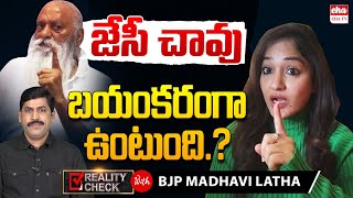 BJP Madhavi Latha EXCULSIVE Interview With Journalist YNR | JC Prabhakar Reddy |Tadipatri |EHA TV