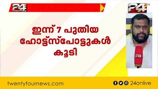 തൃശ്ശൂർ ജില്ലയിൽ ഇന്ന് 16 പേർക്ക് കൊവിഡ് | Thrissur District reports 16 new COVID cases | 21 June