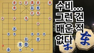 【오버웰밍 장기】수비...그런 건 가슴 속에 나약함이 남아 있는 자나 쓰는 거다