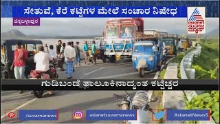 Chikkaballapur; Traffic Suspended On Bridges In Gudibande Taluk Due To Heavy Rain