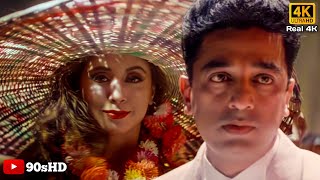 Adireti Dress 4k Video Song || Bharateeyudu || KamalHaasan,ManishaKoirala || A.R Rahman ||DesiMusicX