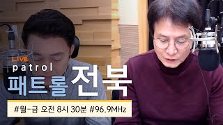 [200204 KBS전주] 패트롤전북-신종 코로나 바이러스 전라북도 대응 상황은? / 신년대담-민선7기 임실 군정 점검