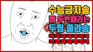 진정한 인싸라면 꼭 들어봐야할 중독성 甲 노래!