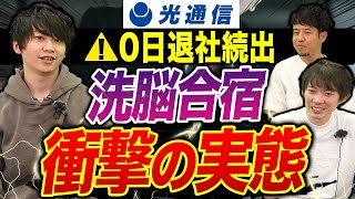 【最終回】光通信の内部事情が恐ろしすぎた...｜vol.881