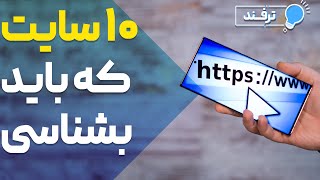 ساخت ایمیل فوری٬ حذف بکگراند عکس٬فتوشاپ آنلاین٬ تبدیل ورد به پی دی اف. (معرفی۱۰ سایت پر کاربرد)