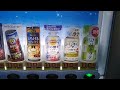 サントリーの自販機でボス抹茶ラテを購入。