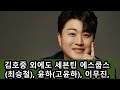 김호중.한국저작권협회 정회원 승격