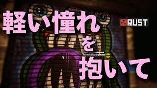 Rust実況 あるものを探すんですが拠点強化もしたいんです!! Season3 #6