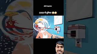 2050 में दुनिया! 🤣😂viral#funny #youtubeshorts #shortsfeed