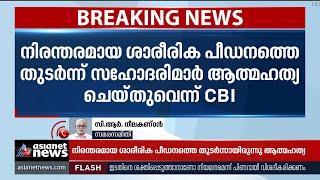 'അന്വേഷണത്തിൽ ഗുരുതരമായ പിഴവുണ്ടായി' | Walayar Sisters Death | C R  Neelakandan