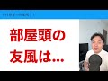 【9月場所で大躍進】中村部屋がかなりキツいらしい。【大相撲】