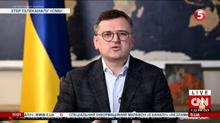 ⚡️Кулеба: В НАТО бракує політичної волі для рішення про вступ України