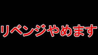 一部のリベンジ以外やめます【MHF-G】