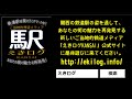 阪急高槻市駅接近メロディ 準急京都河原町行き3300系ver201512 えきログkansai