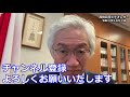 高市政調会長に提言！原丈人氏の『公益資本主義』に活路あり！【西田昌司ビデオレター令和3年12月1日】