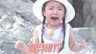 서우, 갯벌에 들이닥치는 바다에 겁먹고 ‘두려움에 눈물’ @오!마이 베이비-123회 20160730