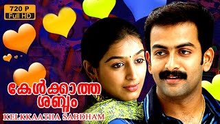 Kelkatha Shabdam Malayalam Full Movie || Prithviraj