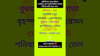 প্রতিটি গ্রহ দোষ কাটানোর উপায়।