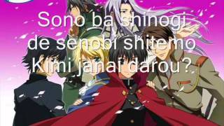 Kyo kara maoh season 3 op  full with lyrics