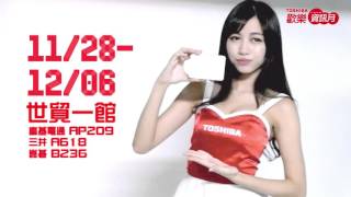 2015 Toshiba 歡樂資訊月 (11/28~12/06)