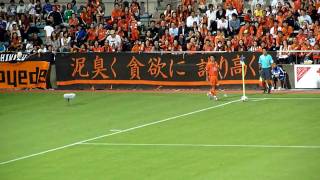 2009.09.02　ナビスコ杯準決勝第1試合 清水エスパルス2-2 FC東京4