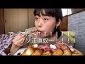 【もう大食い】手作りふわとろフレンチトースト作って食べた🥯🧀🥓