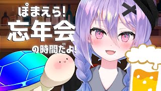 【飲み雑談】今年の配信を納めます【新人Vtuber/七瀬ねけぴ】