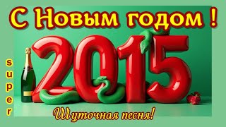 🐍🎄🎵Счастливого Нового года 2025🎵Потрясающие поздравления и пожелания с новым годом 2025🐍🎄🎵