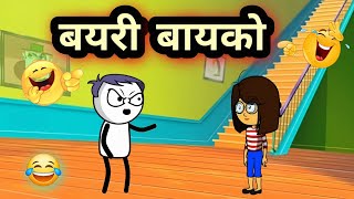 प्रभाकरची बायको झाली बयरी 😂 | EP - 332 | ACD Comedy Cartoons