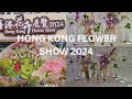 FLOWER SHOW 2024 HONG KONG🌺🌸🌷🌻🌼🌹