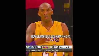 kobe最後一戰，這一切都是巧合嗎？ #nba #kobebryant  #nba球星 #basketball #籃球