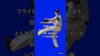 山井大介選手井上一樹選手モノマネ #野球モノマネ #山井大介#井上一樹#中日ドラゴンズ #野球ネタ #野球モノマネ #吉本興業 #プロ野球ファンあるある #よしもと一年目 #野球 #エラー