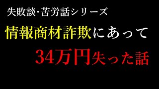 【NEET株式会社】メンバーの失敗談を話してみた#1