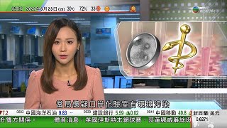 0900 無綫早晨新聞｜港珠澳大橋香港口岸多名離境人士檢測陽性或不確定｜商會為慶祝回歸25周年推優惠網購活動｜內蒙一對防火瞭望員夫妻駐紮深山逾廿載｜2022年6月23日 TVB News