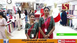 പാലായില്‍ പ്രവര്‍ത്തിക്കുന്ന പുളിമൂട്ടില്‍ സില്‍ക്ക് ഹൗസ് ക്രിസ്മസ് ആഘോഷങ്ങള്‍ക്കായി അണിഞ്ഞൊരുങ്ങി