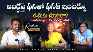 Special Interview with Jabardasth Phani | Comedian Phani about 'Bahirbhoomi' Movie | Nellore  #SASTv